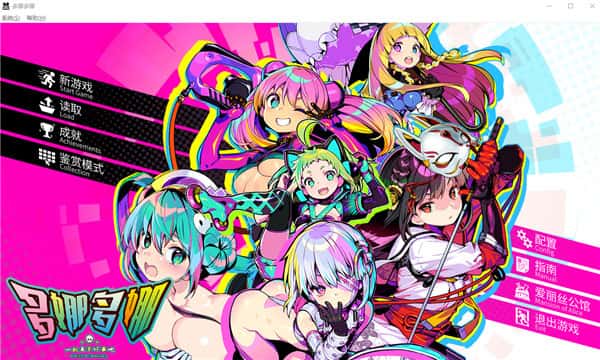 多娜多娜一起做坏事吧背景